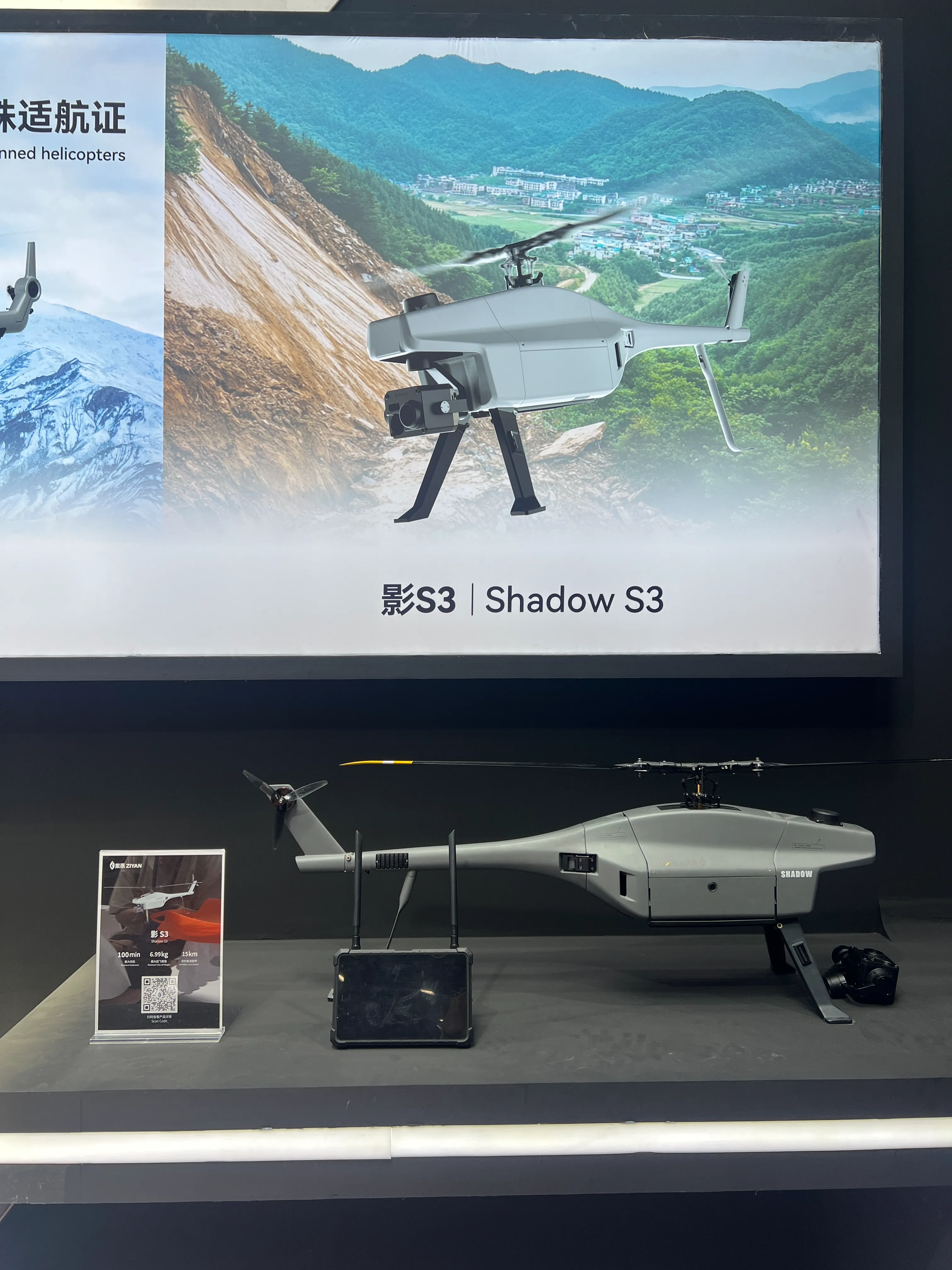 Shadow S3 UAV